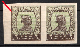 1926 3r Gold Definitive Issue, Soviet Union, USSR, Russia, Pair (Zv. 151 var., Short Brown Stroke, with Watermark, Margin, CV $60+)