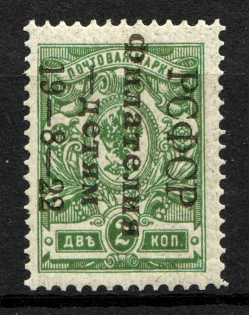 1922 RSFSR Philately to Children 2 Kop (Signed, MNH)