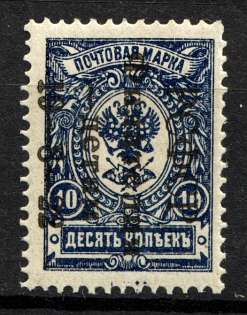 1922 RSFSR Philately to Children 10 Kop (Signed, MNH)