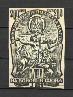 Ukrainian Insurgent Army War Fund 200 Krb (Essay Project, Big size, RRR, MNH)