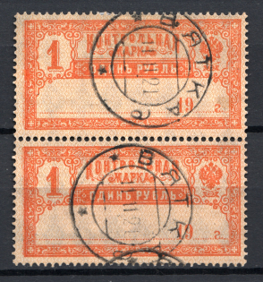 1921 Russia Control Stamps Pair 1 Rub RSFSR Readble Cancellation Vyatka