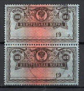 Russia Control Stamps Pair 100 Rub RSFSR Cancellation