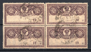 1922 Russia Control Stamps Block of Four 25 Rub RSFSR Cancellation