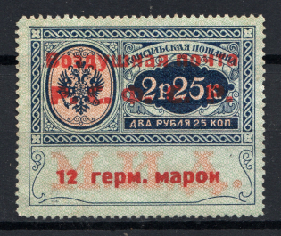 1922 RSFSR Consular Fee Stamp Airmail 12 Germ Mark (Signed, CV $275)