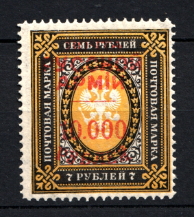 1921 Russia Wrangel Issue Civil War 10000 Rub on 7 Rub (CV $250, MNH)