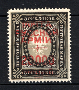 1921 Russia Wrangel Issue Civil War 200000 Rub on 3.50 Rub (CV $250, MNH)