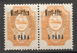 1909-10 Russia Levant Mont-Athos 5 Para (Missed `s`)