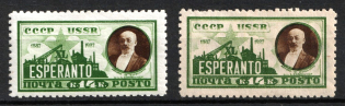 1927 14k 40th Anniversary of the Creation of the International Language, Soviet Union, USSR, Russia (Full Set)