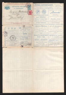 1898 Series 45 St. Petersburg Charity Advertising 7k Letter Sheet of Empress Maria sent from St.-Petersburg to Leipzig, Germany (International, Additionally franked with 3k, Figure cancellation #8)