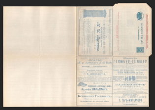 "1899 Series 72 St. Petersburg Charity Advertising 7k Letter Sheet of Empress Maria, Mint (No errors in ""ОТЗЫВЪ"")"