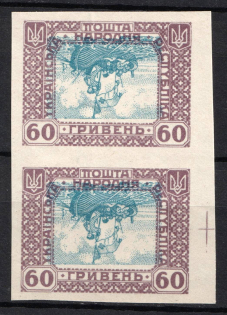 1920 60hrn Ukrainian Peoples Republic, Ukraine, Vertical Pair (Imperforate, Proof, 'WRONG Center', Print Error)