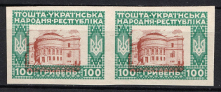 1920 100hrn Ukrainian Peoples Republic, Ukraine, Pair (Imperforate, Proof, 'WRONG Center', Print Error)