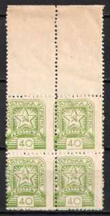 1945 40f Carpatho-Ukraine, Block of Four (Steiden 83A var, Kramarenko 114 I var, SHIFTED Perforation, Margin, CV $80, MNH)