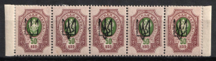 1918 50k Kharkov (Kharkiv) Type 1, Ukrainian Tridents, Ukraine, Strip (Bulat 675, 5-x Handstamp, Margins, Signed)