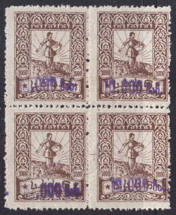 1922 Georgia 1st Revalued Issue Blk of 4 (Print Error MNH) CV $160