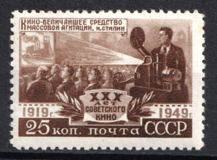 1950 30th Anniversary of the Soviet motion picture, Soviet Union, USSR, Russia (Zv. 1411 I a, Full Set)