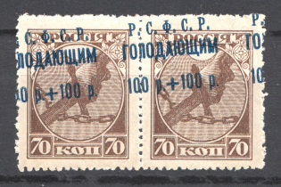 1922 RSFSR Pair 100 Rub (Shifted Overprint, Print Error)