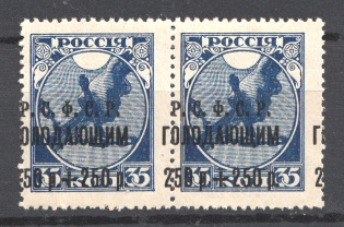 1922 RSFSR Pair 250 Rub (Shifted Overprint, Print Error)
