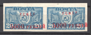 1922 RSFSR Pair 5000 Rub (Shifted Overprint, Print Error)