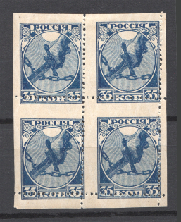 1918 RSFSR Block of Four 35 Kop (Shifted Perforation, Print Error)