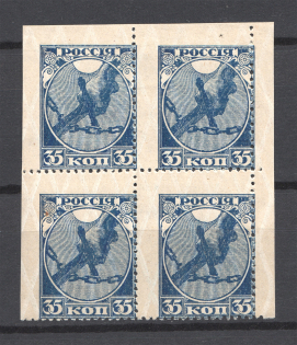1918 RSFSR Block of Four 35 Kop (Shifted Perforation, Print Error)