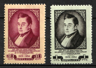 1954 125th Anniversary of the Death of A.Griboedov, Soviet Union, USSR, Russia (Full Set)