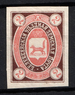 1905 2k Belebey Zemstvo, Russia (Schmidt #12 I, CV $25)
