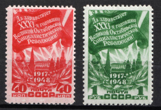 1948 31st Anniversary of October Revolution, Soviet Union, USSR, Russia (Full Set)