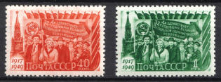 1949 32th Anniversary of the October Revolution, Soviet Union, USSR, Russia (Full Set)