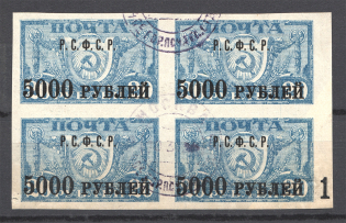 1922 RSFSR Block of Four 5000 Rub (Control Number `1`, CV $250, Cancelled)