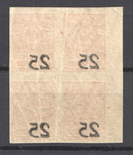 1918 South Russia Rostov-on-Don Block of Four 25 Kop (Offset of Overprint)