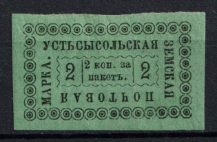 1886 2k Ust’sysolsk Zemstvo, Russia (Schmidt #19, CV $15)