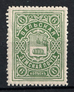 1916 6k Velsk Zemstvo, Russia (Schmidt #27, CV $60, MNH)