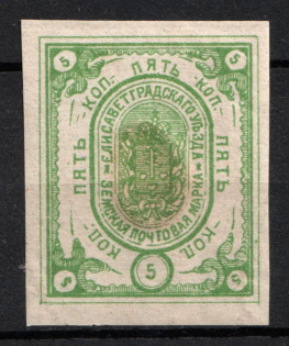 1882 5k Yelisavetgrad Zemstvo, Russia (Schmidt #18, CV $30)