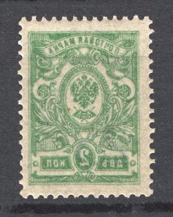 1918 South Russia Rostov-on-Don 25 Kop (Offset of Image, Print Error)