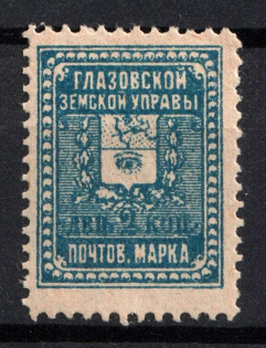 1899 2k Glazov Zemstvo, Russia (Schmidt #14, CV $40)