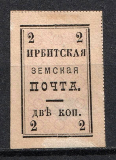 1892 2k Irbit Zemstvo, Russia (Schmidt #9, CV $25)