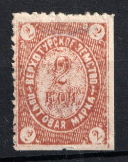 1889 2k Verkhoturie Zemstvo, Russia (Schmidt #1, Used, CV $15)