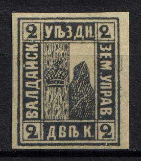 1888 2k Valdai Zemstvo, Russia (Schmidt #6var, Imperforate, Undescribed in Catalog)