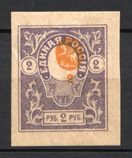 1919 Russia Denikin Army Civil War 2 Rub (Shifted Center, Print Error)