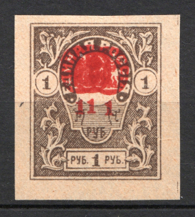 1919 Russia Denikin Army Civil War 1 Rub (Double Center, Print Error)