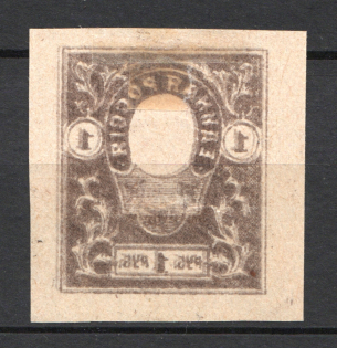 1919 Russia Denikin Army Civil War 1 Rub (Multiply Printing+Offset, Print Error)