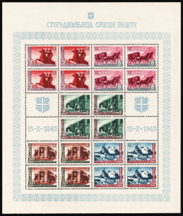 1943 Serbia, German Occupation, Germany, Souvenir Sheet (Mi. 94 - 98, CV $60)