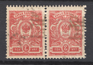 Ukraine Kharkiv Rub Overprint Pair 3 Rub (Offset of Image, Print Error)