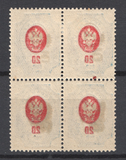 Ukraine Kharkiv Rub Overprint Block 20 Rub (Offset of Center, Print Error)