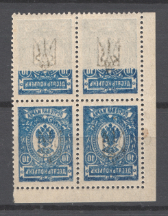 Ukraine Kharkiv Tridents Type 2 Block of Four 10 Kop (Partial Offset of Image)