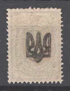 Odessa Type 1 - 35 Kop, Ukraine Tridents (Offset of Overprint, Print Error)
