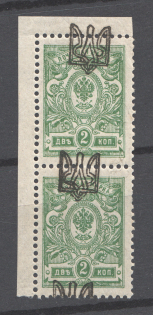 Odessa Type 1 - 2 Kop, Ukraine Tridents Pair (Shifted Overprint, Print Error)