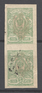 Odessa Type 4 - 2 Kop, Ukraine Tridents Pair (Offset of Image, Print Error)