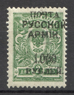 1921 Wrangel Type 1 1000 Rub on 2 Kop (Shifted Black Overprint, CV $40)